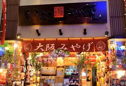 お土産が部屋まで届く！